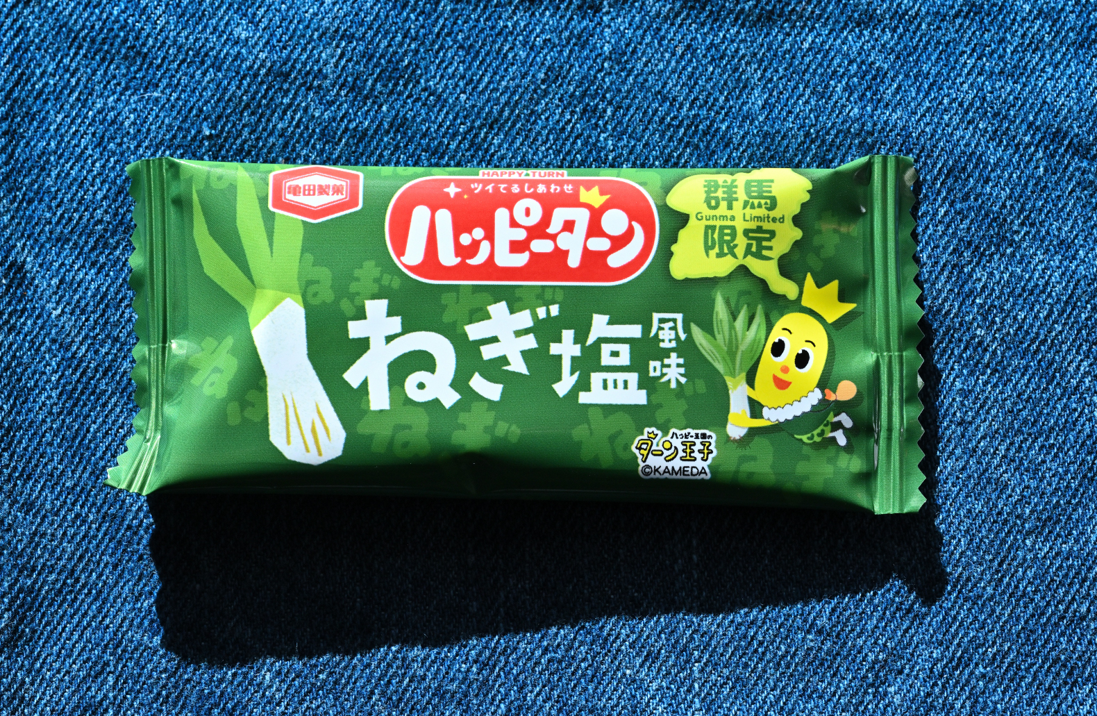 【ハッピーターン】ねぎ塩風味【群馬限定】